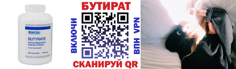 Бутират жидкий экстази  мориарти наркотические препараты  Суджа 