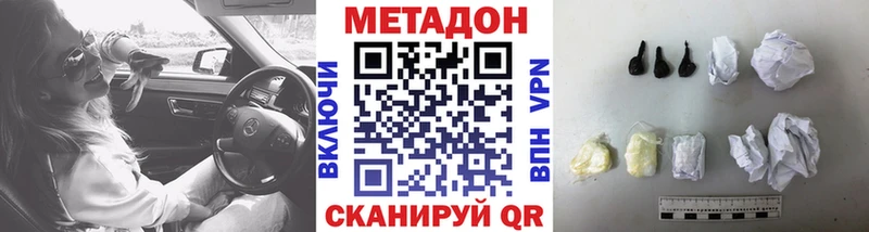 Метадон кристалл Суджа